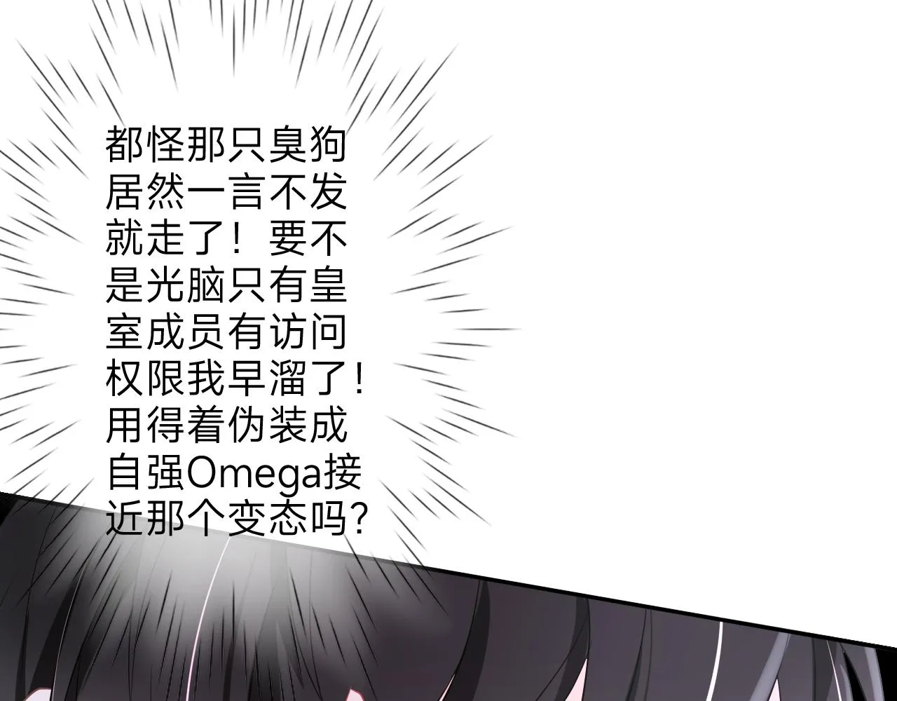 第3话 系统7021 第19页
