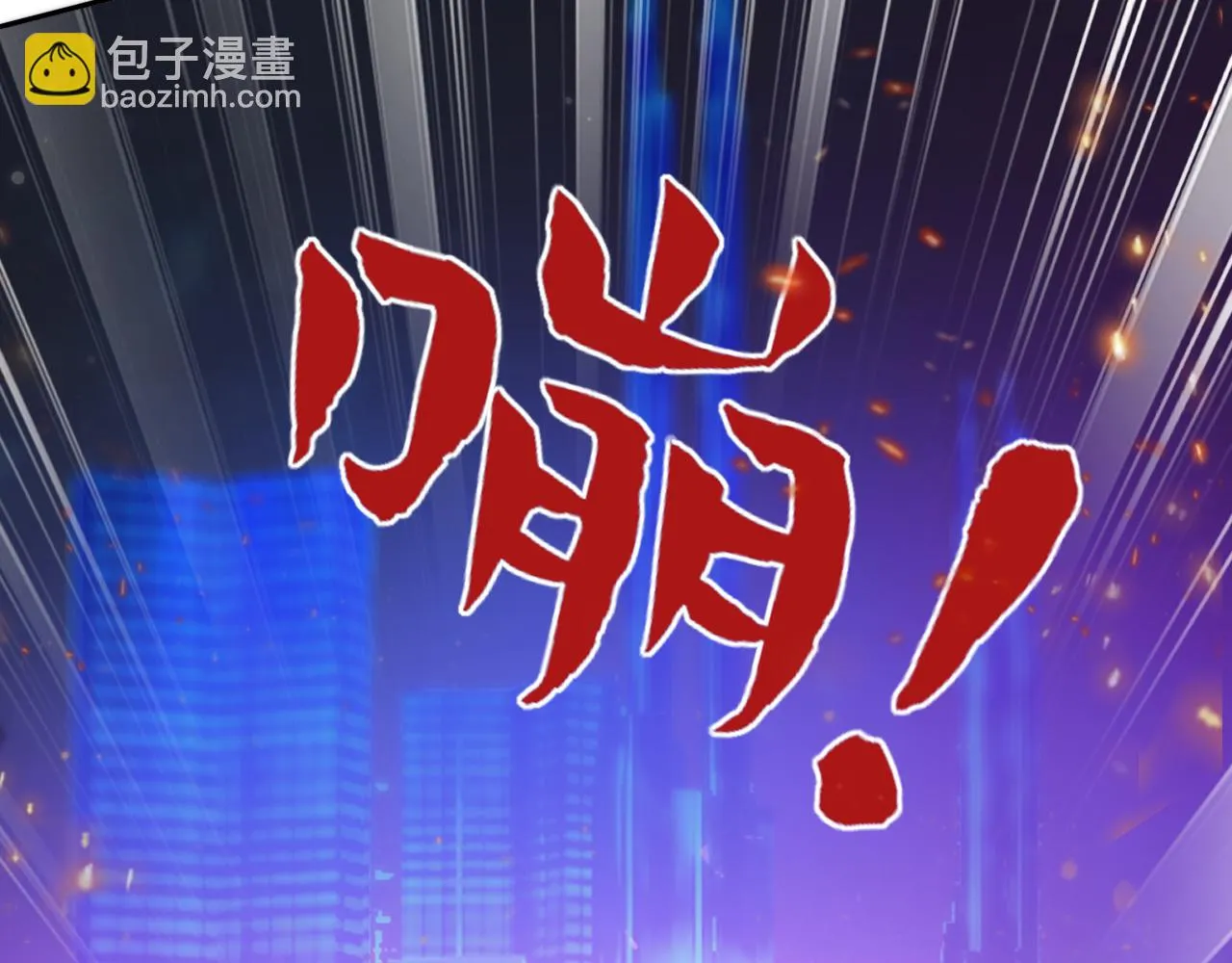 第3话 系统7021 第26页