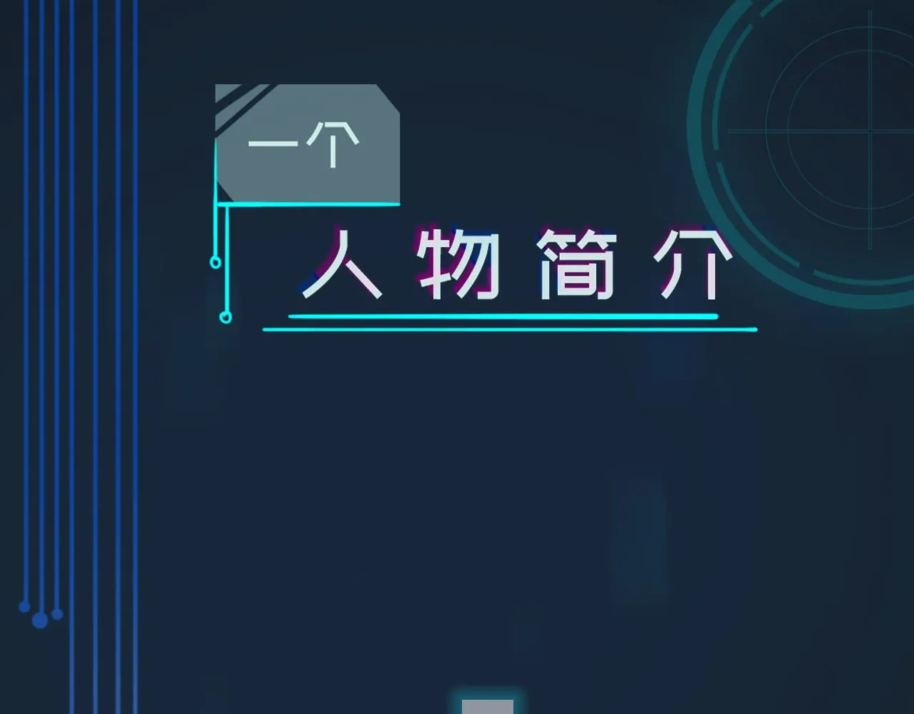 第1话 变了是小狗 第1页