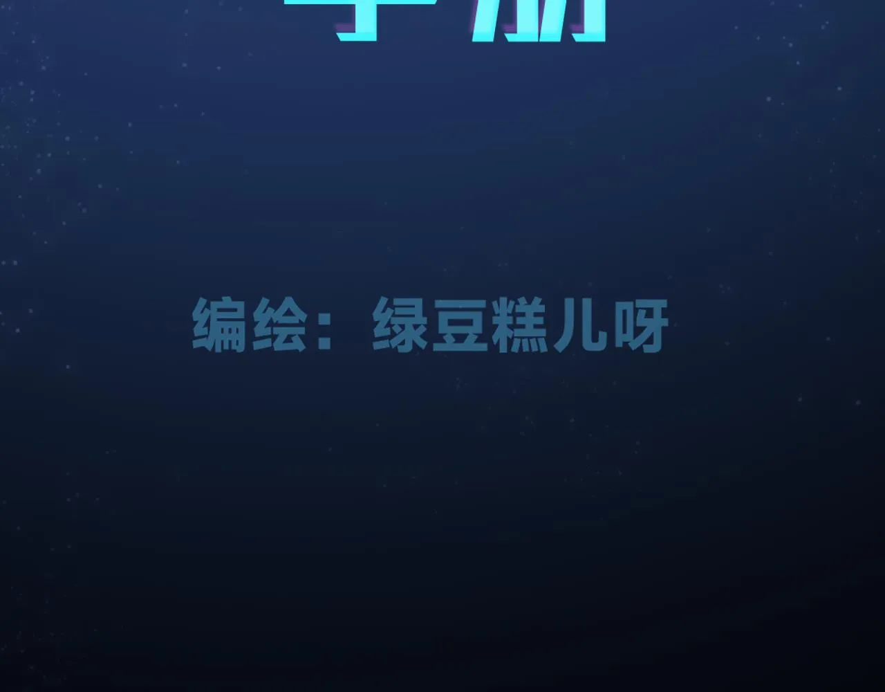 第1话 变了是小狗 第10页