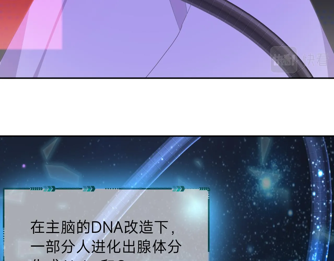 第1话 变了是小狗 第20页