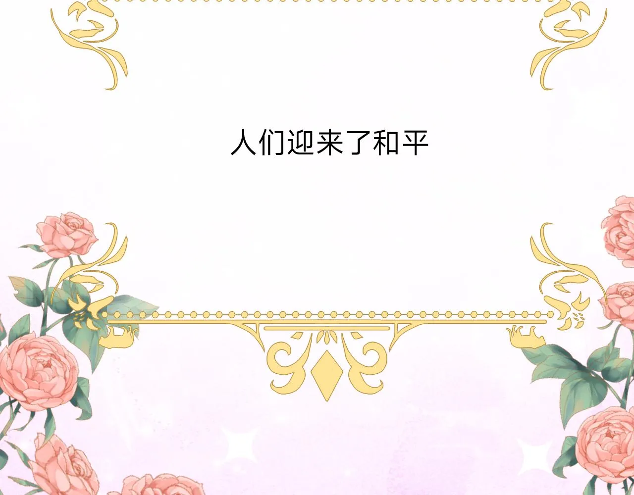第1话 变了是小狗 第33页