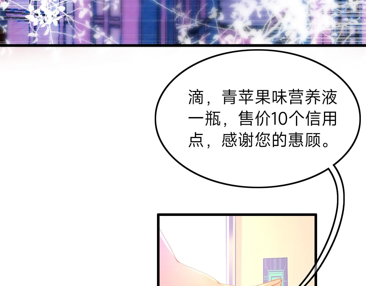 第1话 变了是小狗 第44页