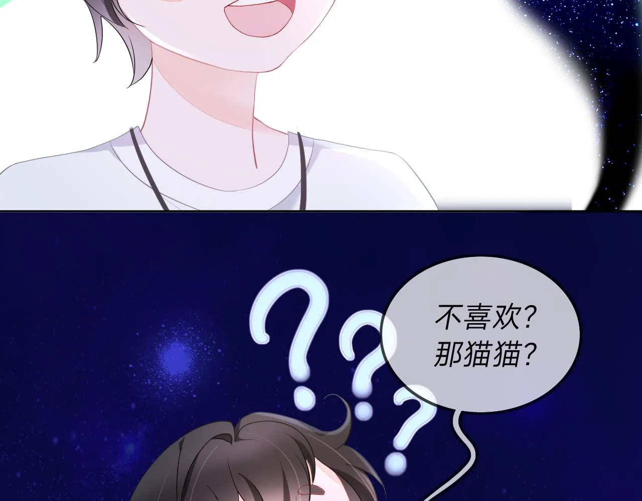 第1话 变了是小狗 第70页