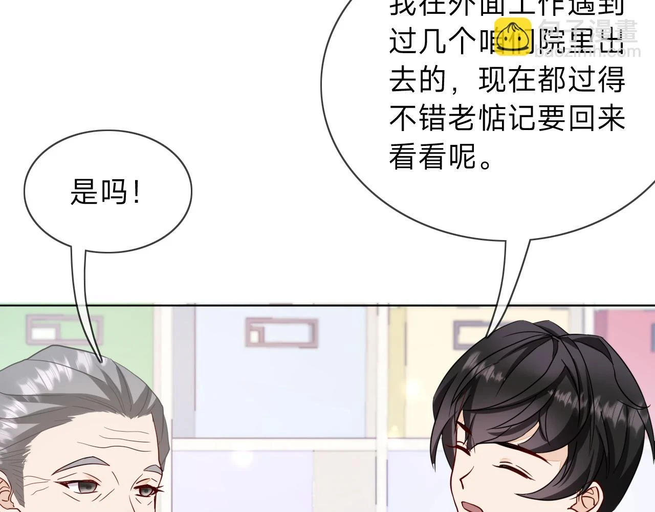 第10话 总裁娇宠软糯甜（7） 第40页