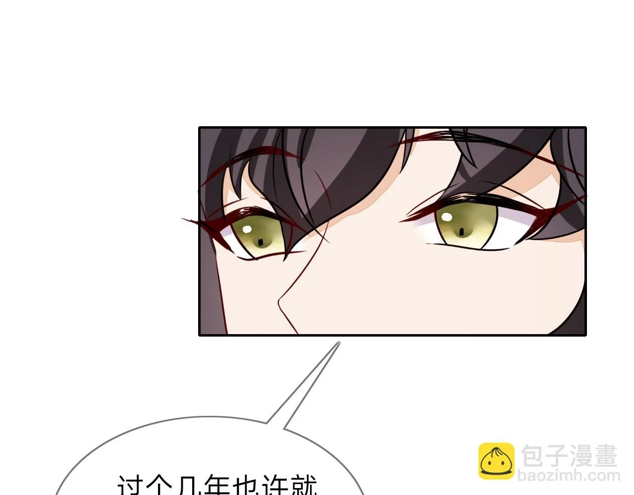 第10话 总裁娇宠软糯甜（7） 第54页