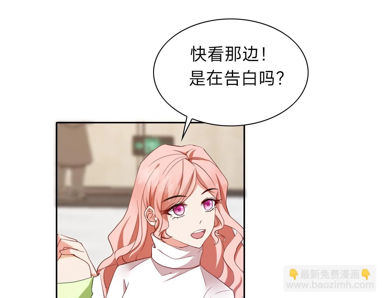 第13话 总裁娇宠软糯甜（10) 第4页