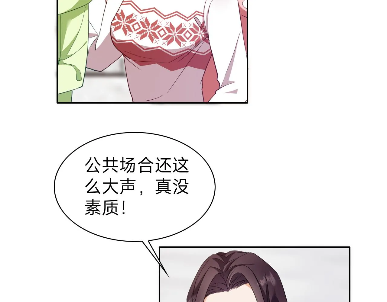 第13话 总裁娇宠软糯甜（10) 第5页