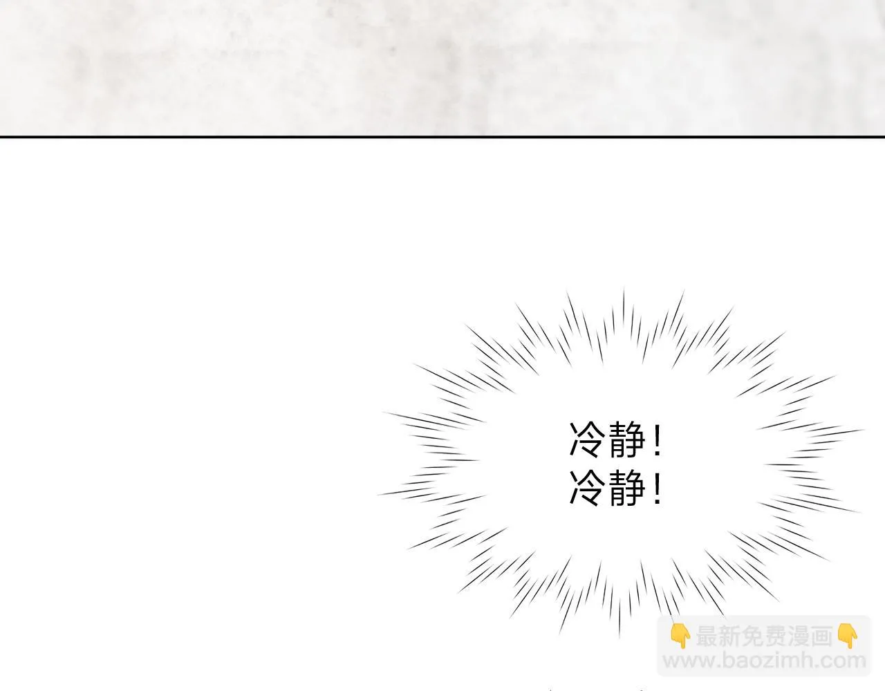 第13话 总裁娇宠软糯甜（10) 第10页