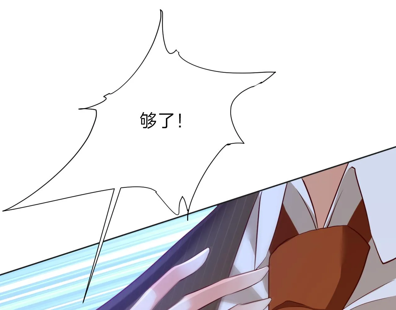 第13话 总裁娇宠软糯甜（10) 第19页
