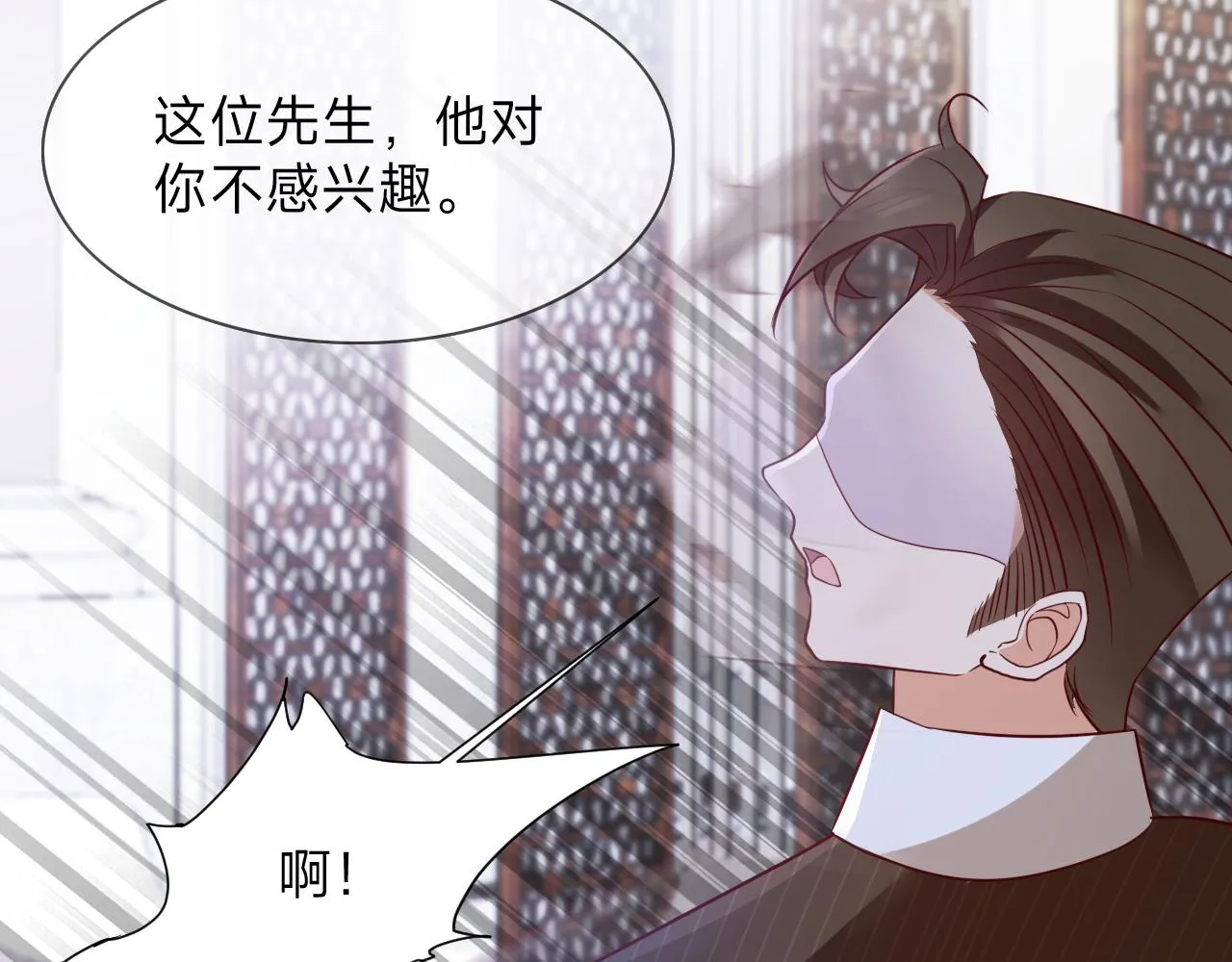 第13话 总裁娇宠软糯甜（10) 第23页