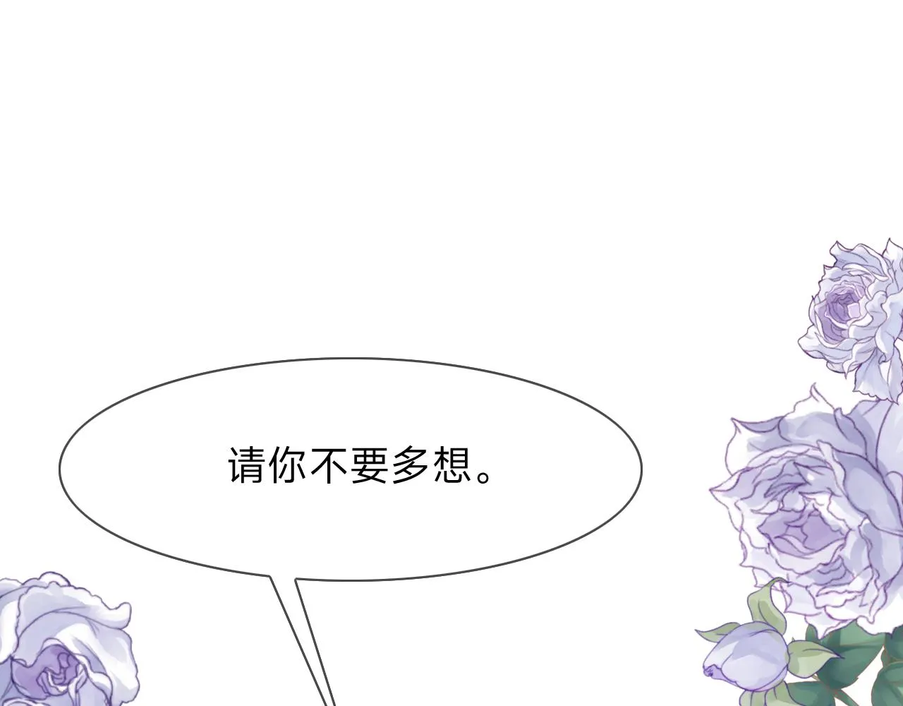 第13话 总裁娇宠软糯甜（10) 第29页