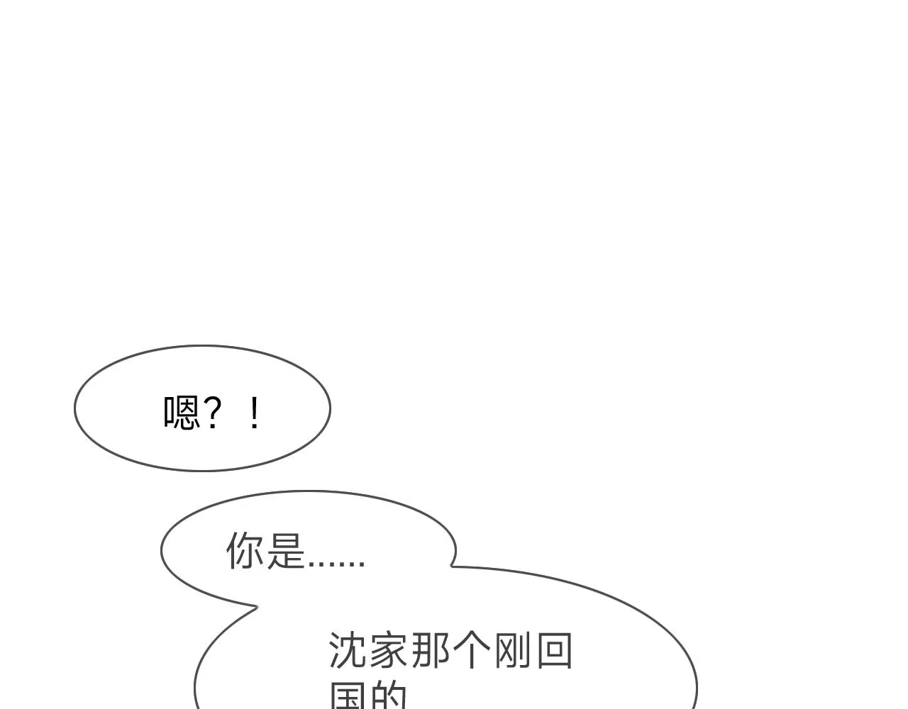 第13话 总裁娇宠软糯甜（10) 第38页