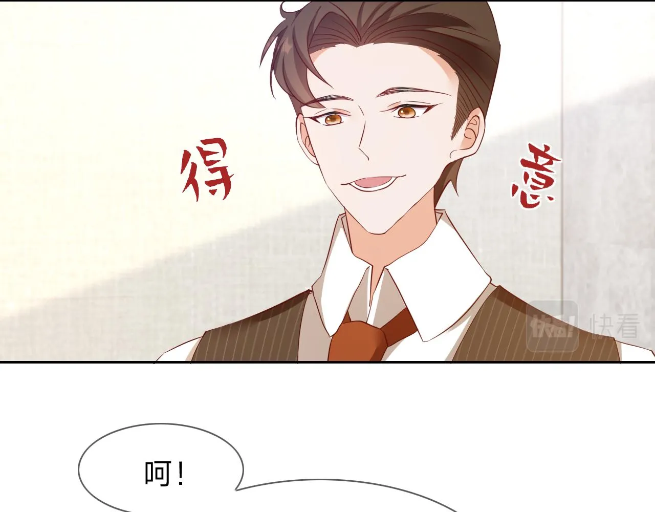 第13话 总裁娇宠软糯甜（10) 第57页
