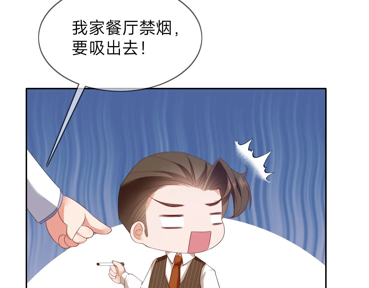 第13话 总裁娇宠软糯甜（10) 第68页