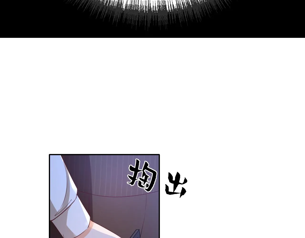 第13话 总裁娇宠软糯甜（10) 第82页