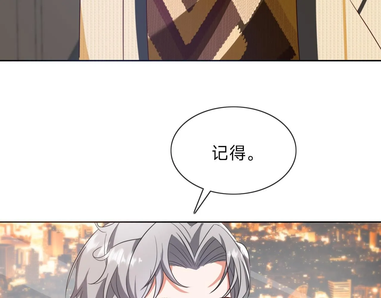 第14话 总裁娇宠软糯甜（11) 第15页