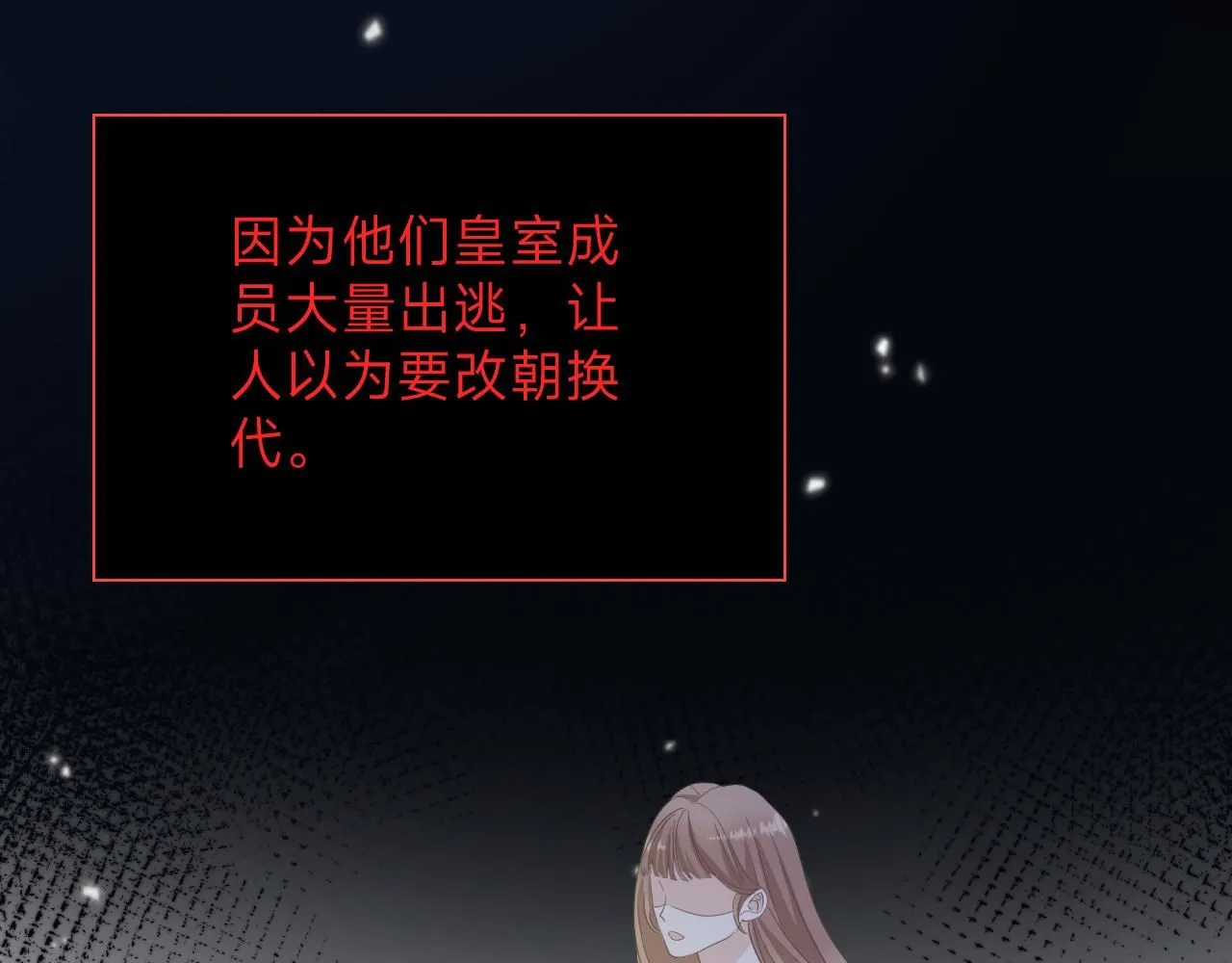 第14话 总裁娇宠软糯甜（11) 第39页
