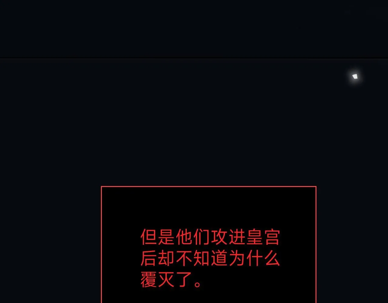 第14话 总裁娇宠软糯甜（11) 第44页