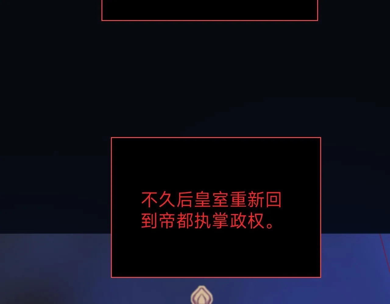 第14话 总裁娇宠软糯甜（11) 第45页