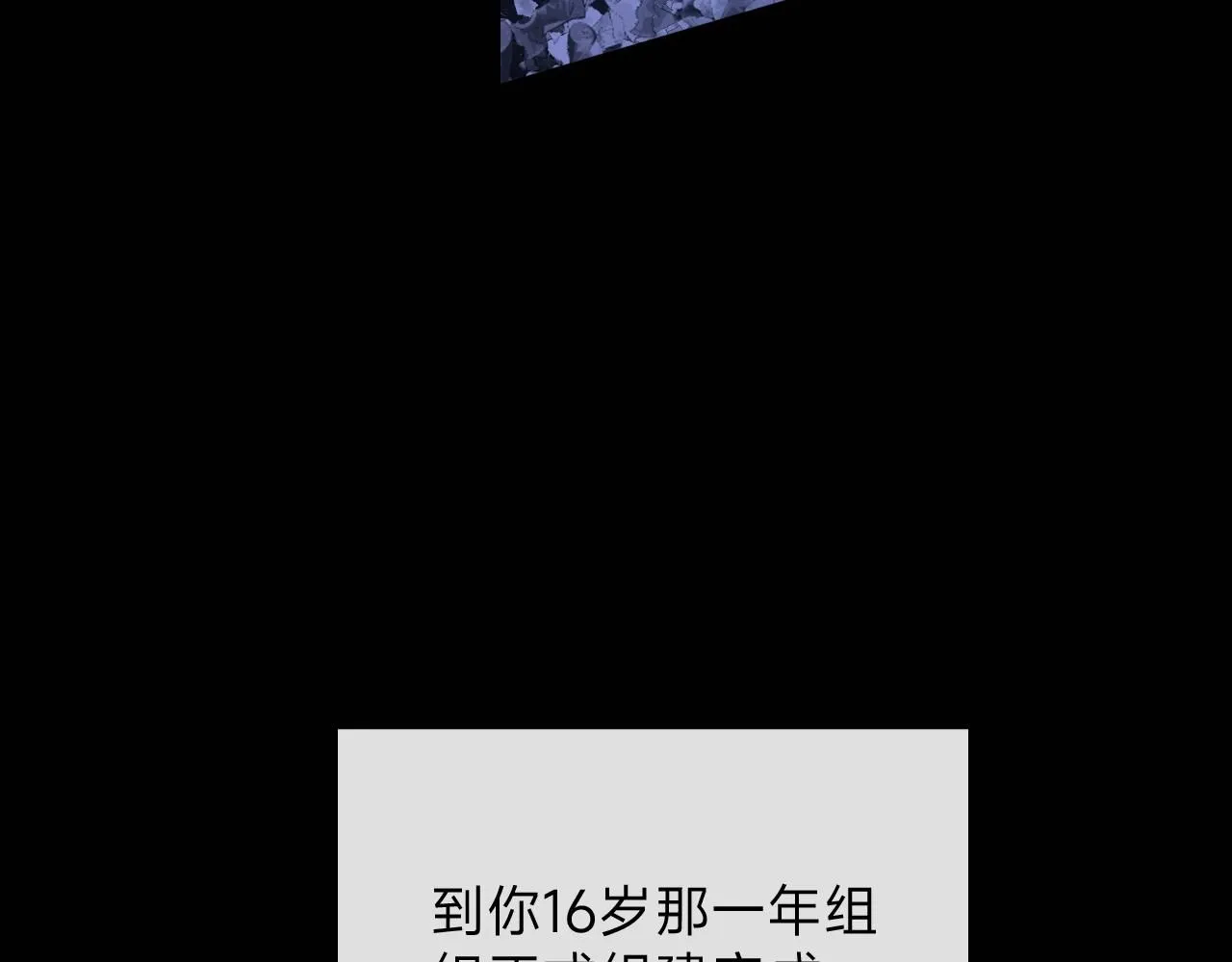 第14话 总裁娇宠软糯甜（11) 第60页