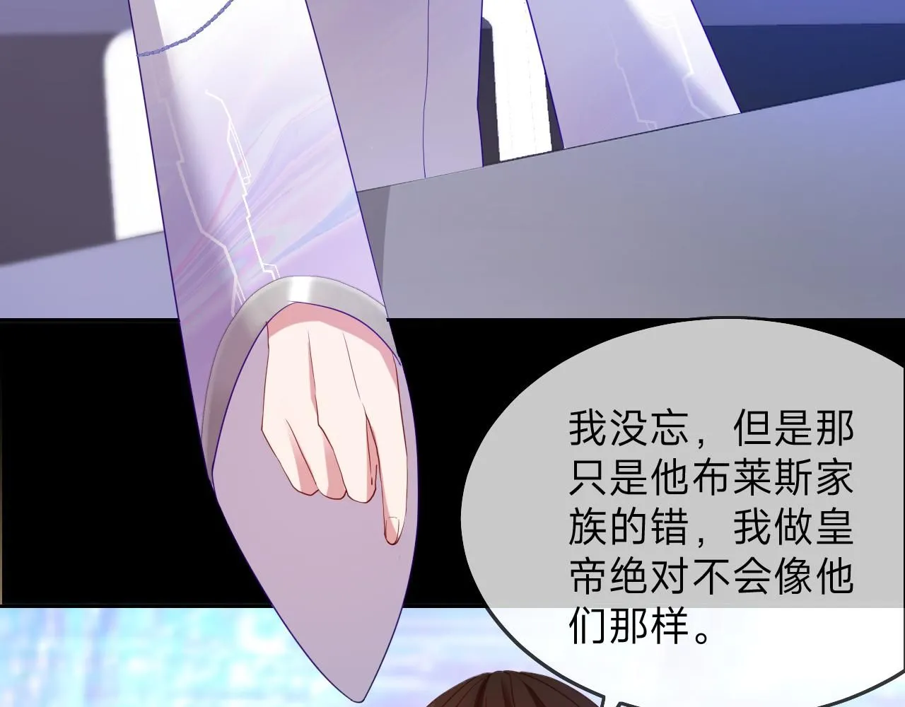 第14话 总裁娇宠软糯甜（11) 第81页
