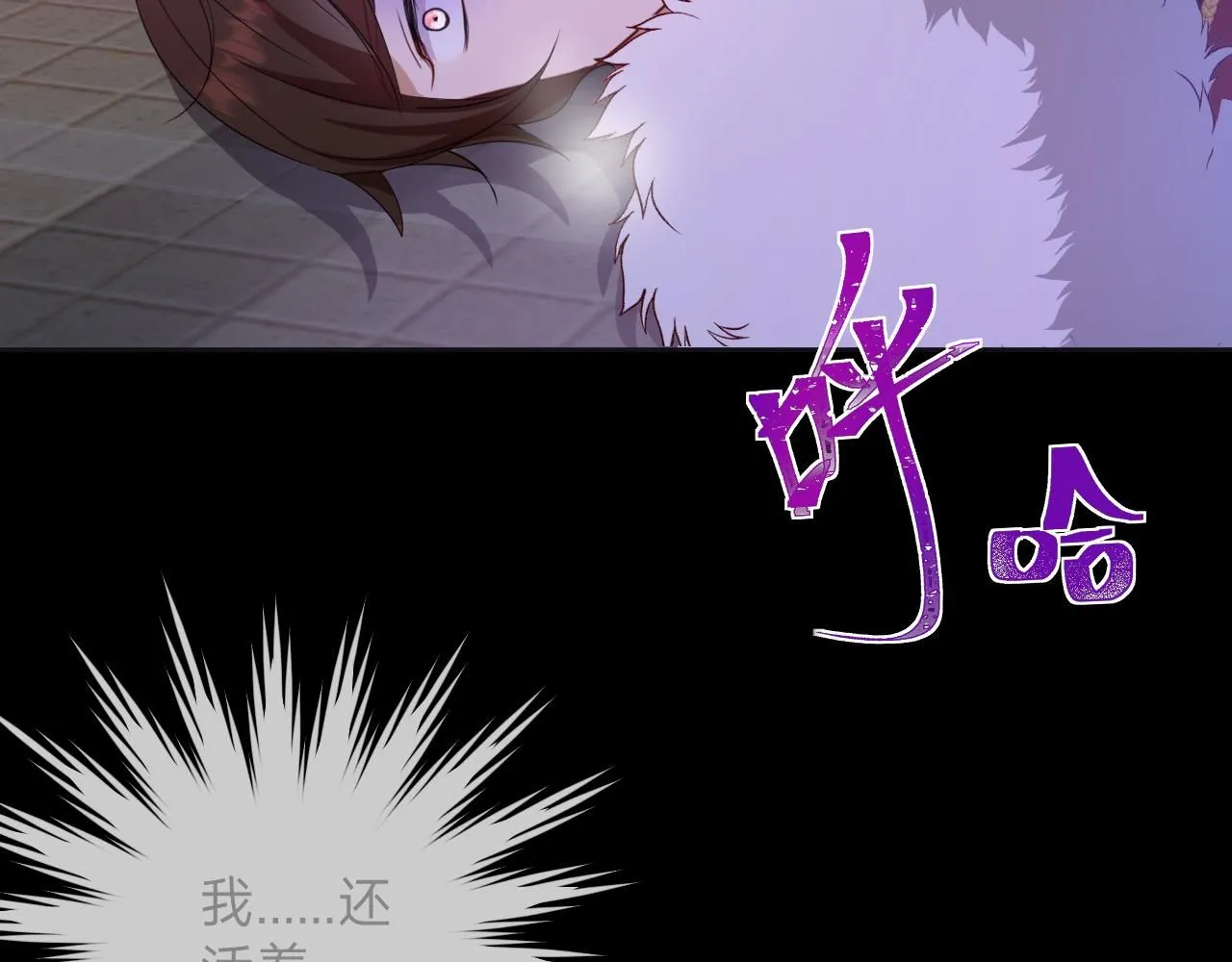 第15话 总裁娇宠软糯甜（12) 第70页