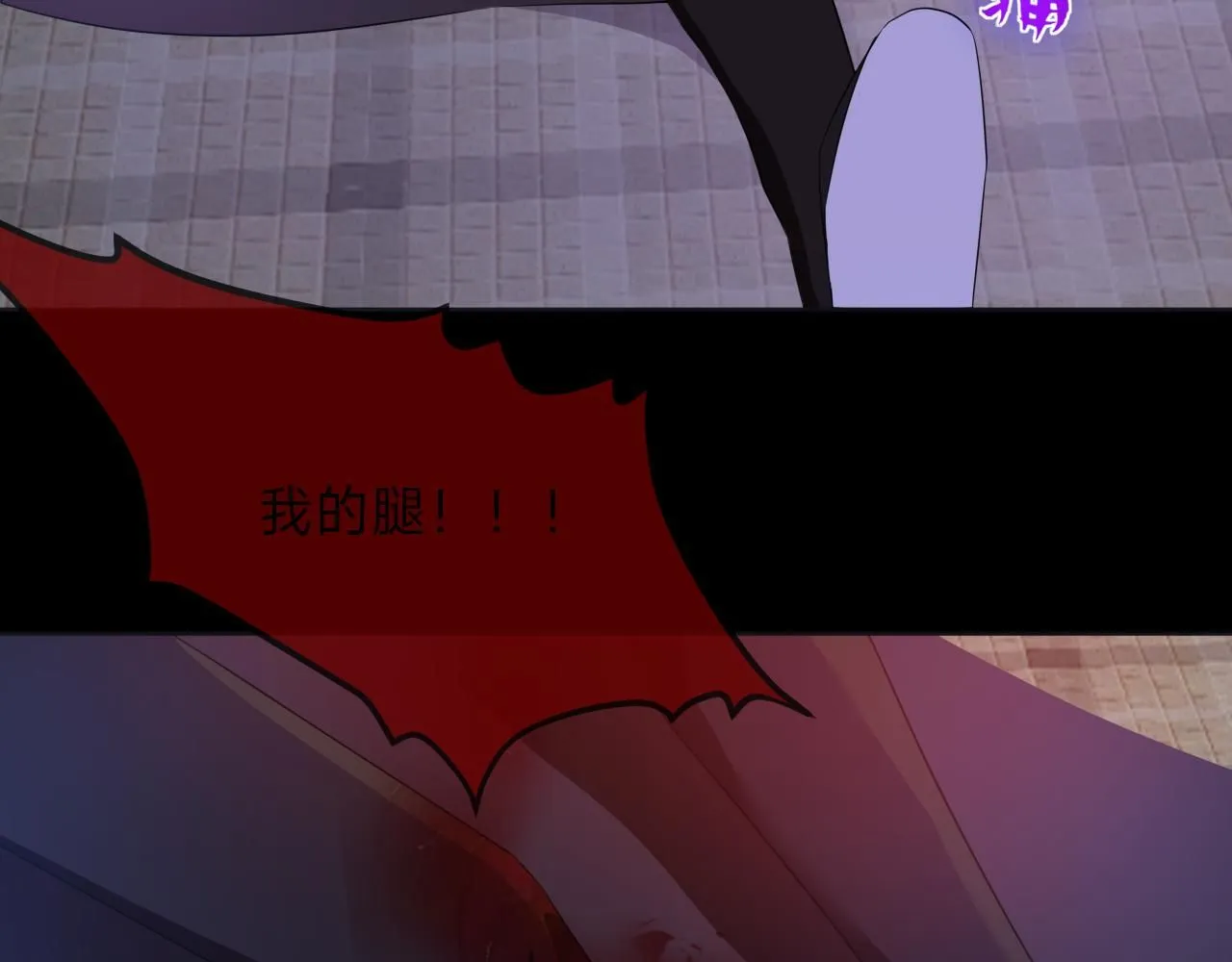 第15话 总裁娇宠软糯甜（12) 第75页