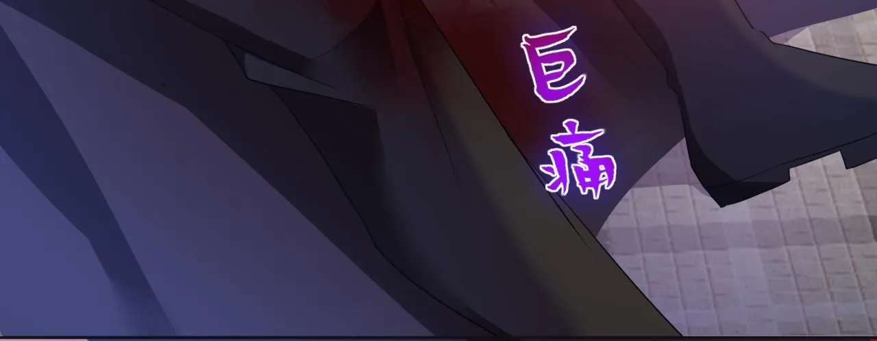 第15话 总裁娇宠软糯甜（12) 第76页