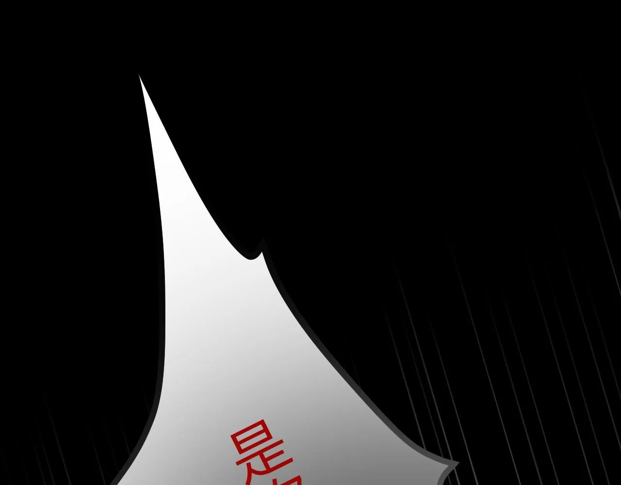 第15话 总裁娇宠软糯甜（12) 第82页