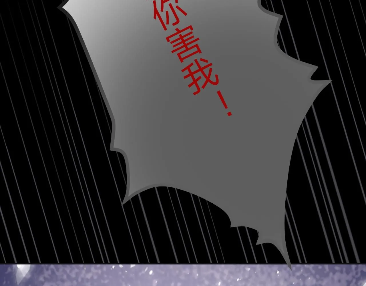 第15话 总裁娇宠软糯甜（12) 第83页