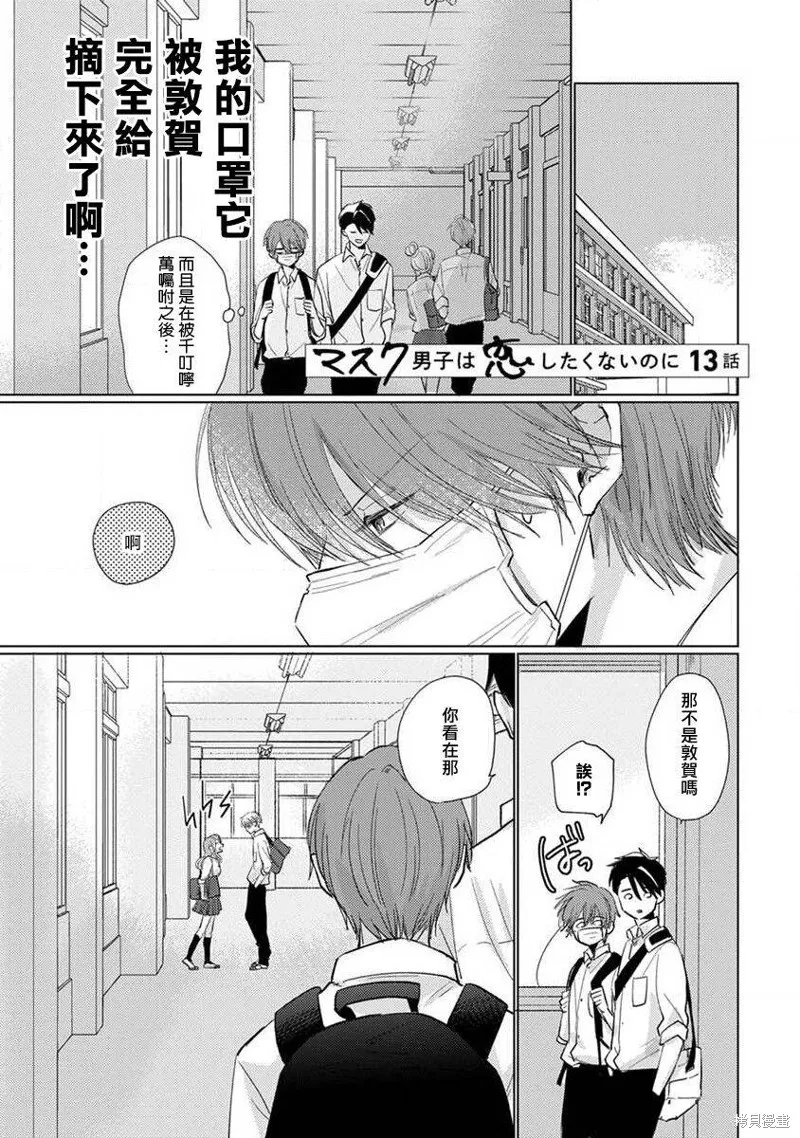 第03话 第1页