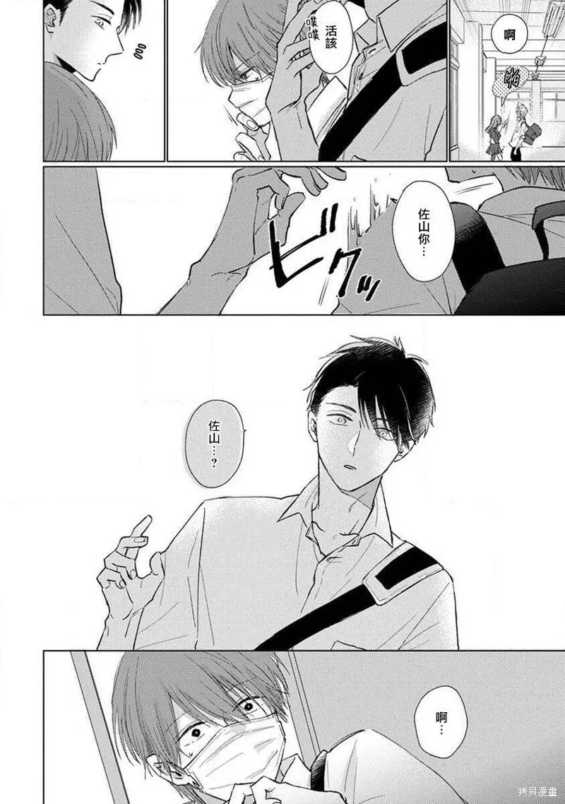 第03话 第2页