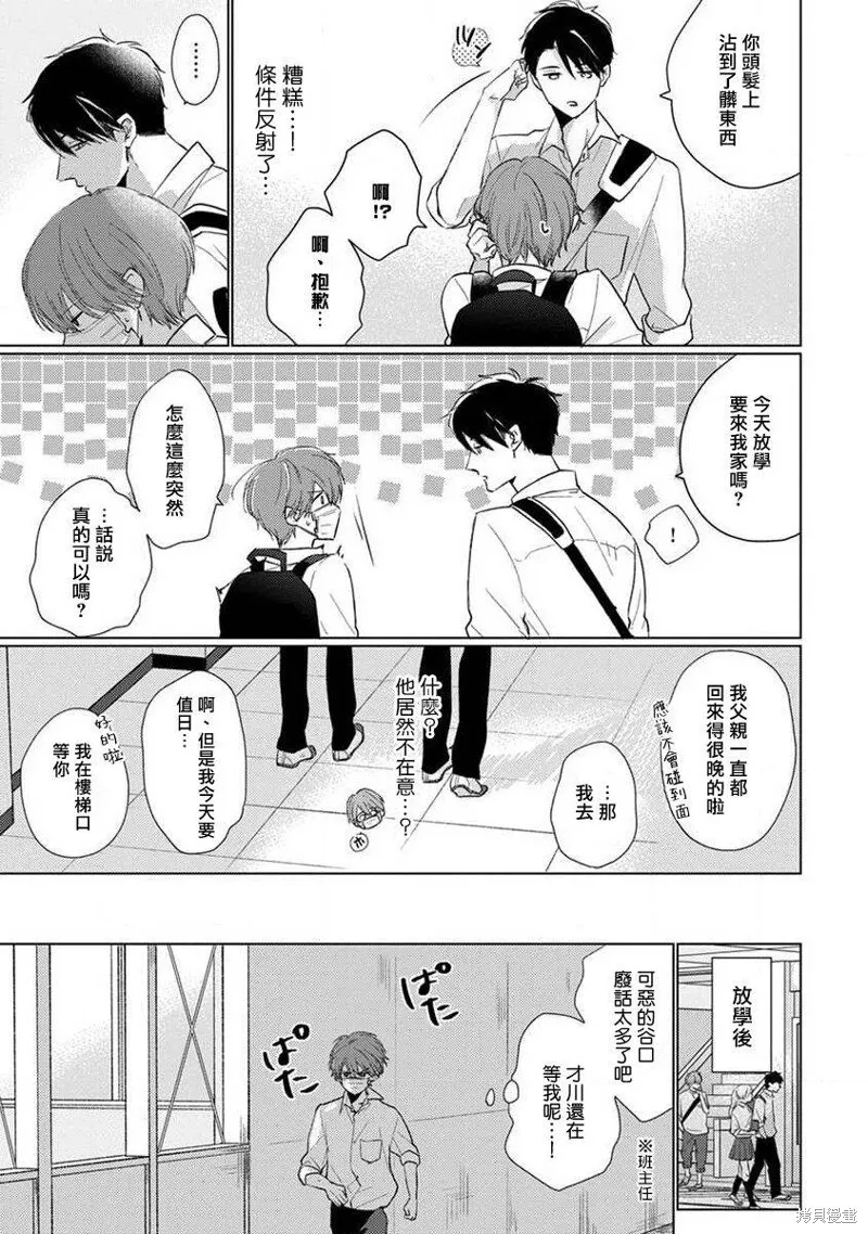 第03话 第3页