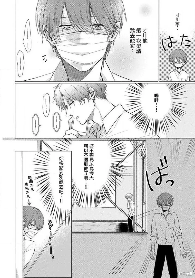 第03话 第4页
