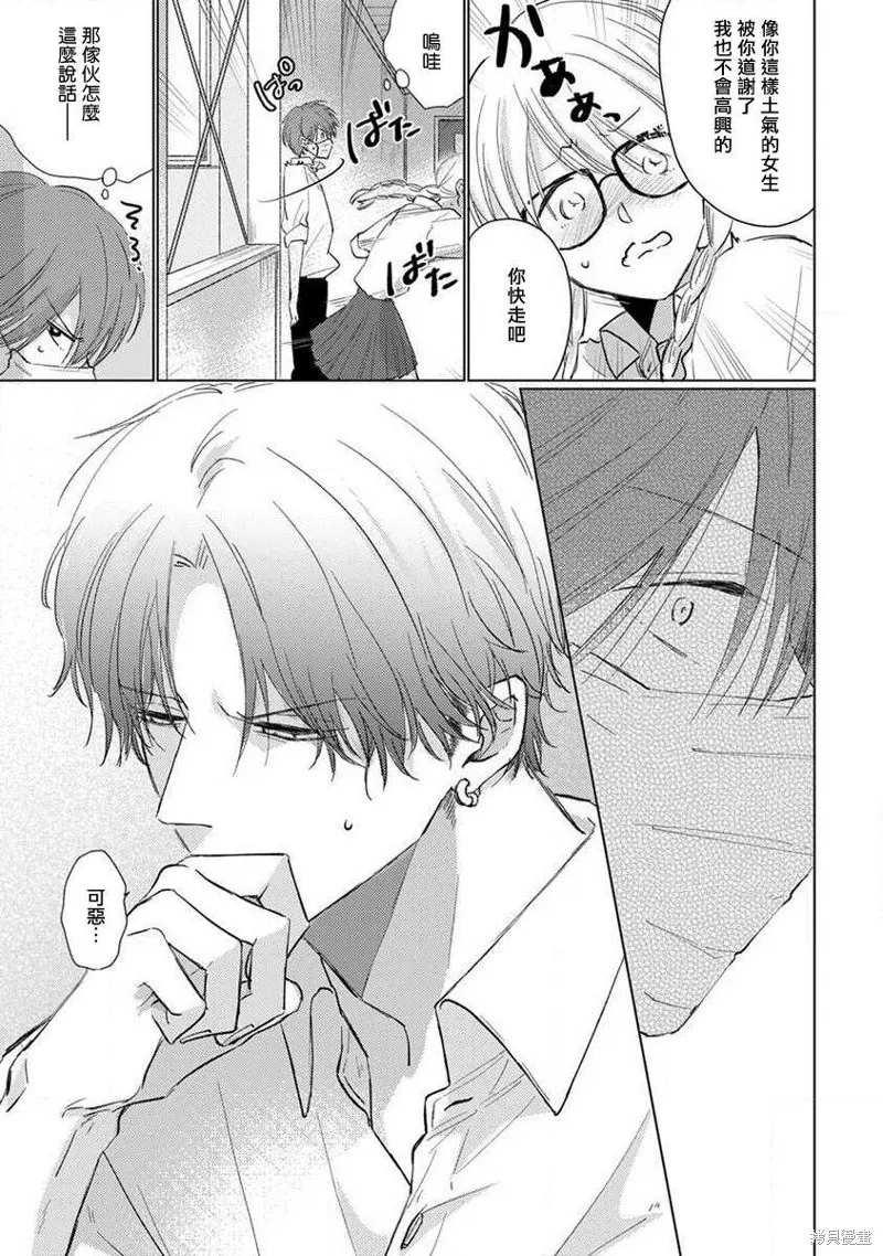 第03话 第7页