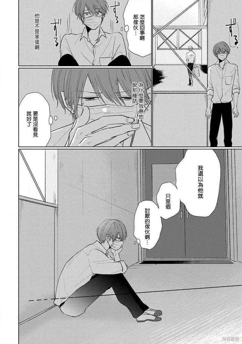 第03话 第8页