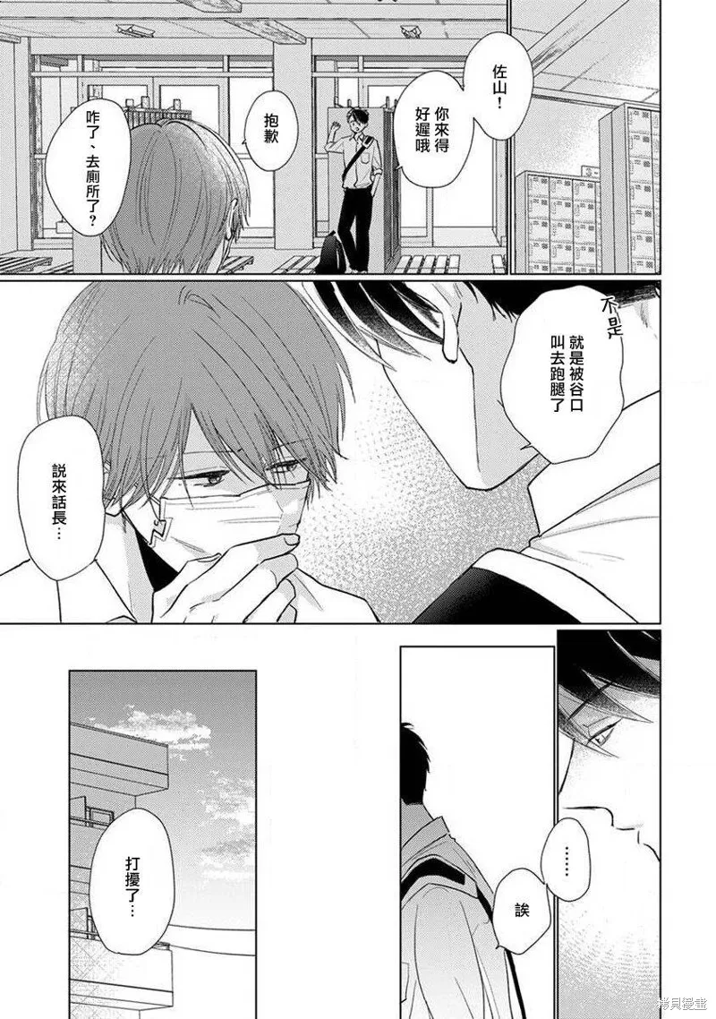 第03话 第9页