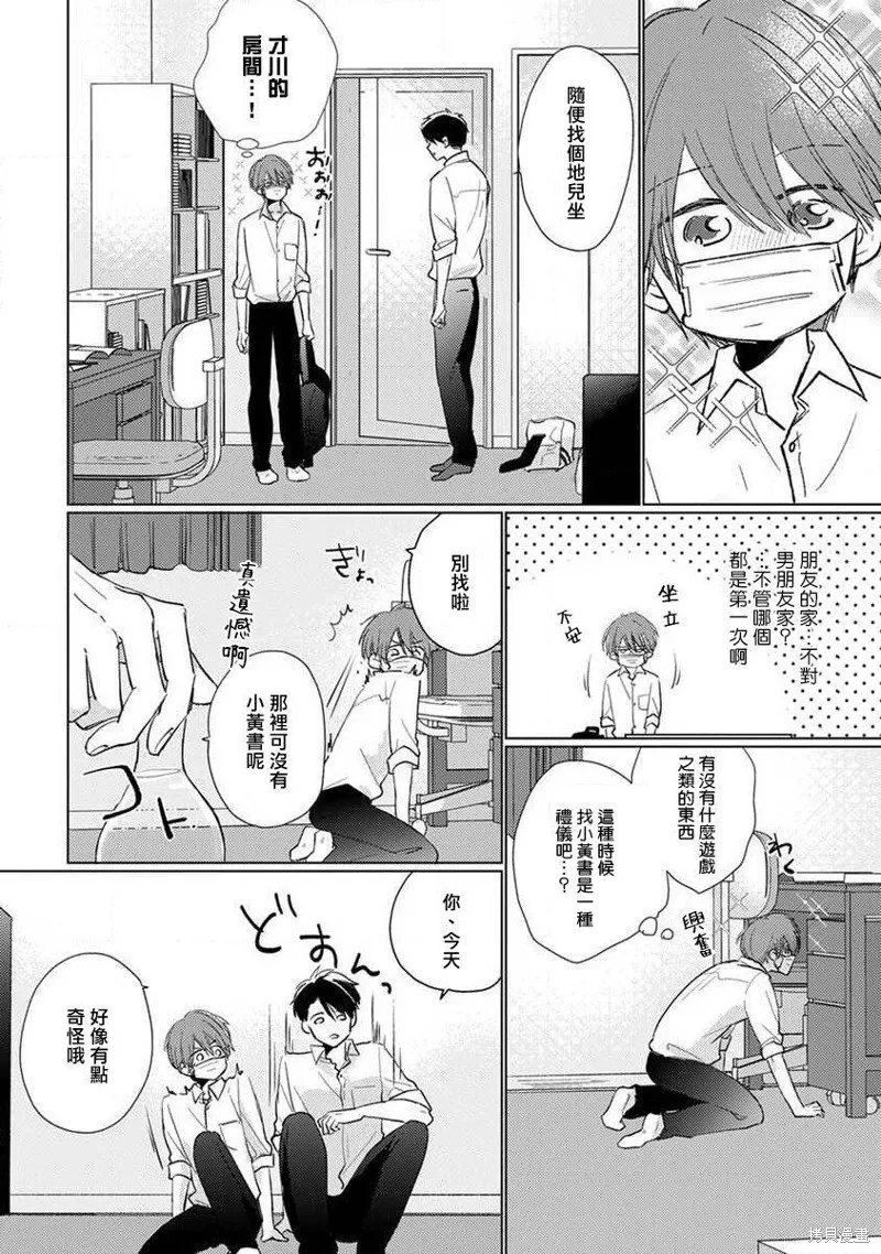 第03话 第10页
