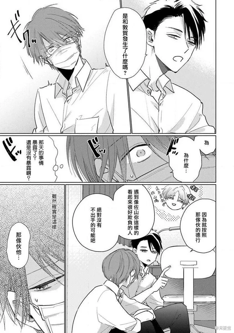 第03话 第11页