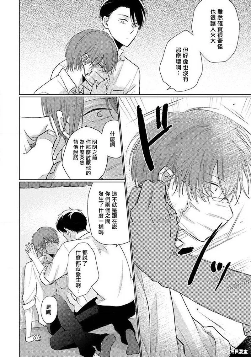 第03话 第12页