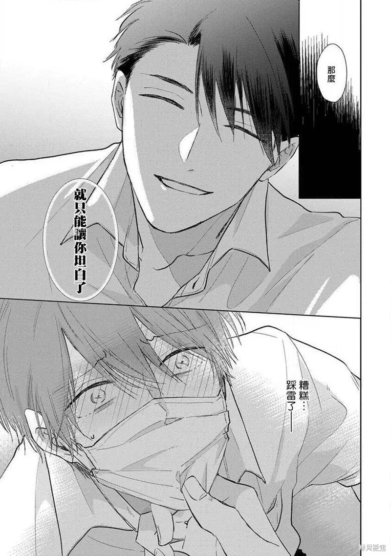 第03话 第13页