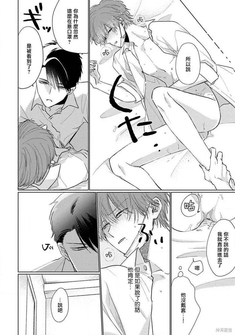第03话 第14页