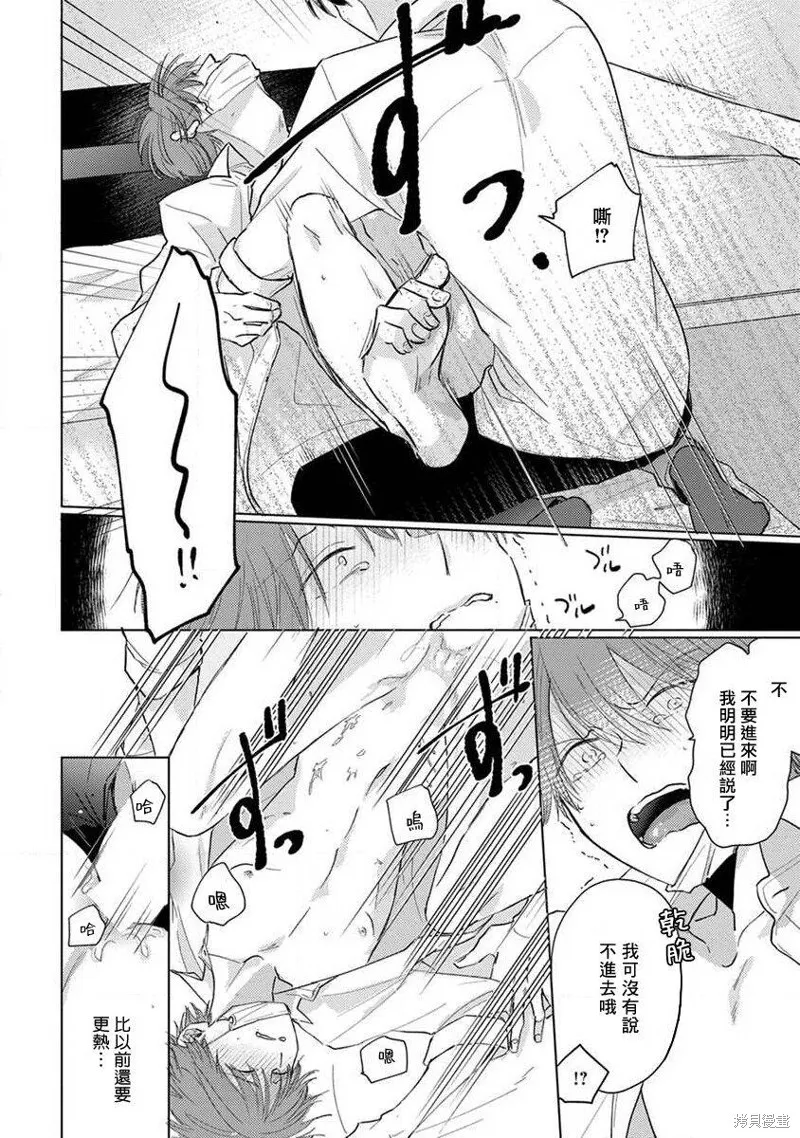 第03话 第16页