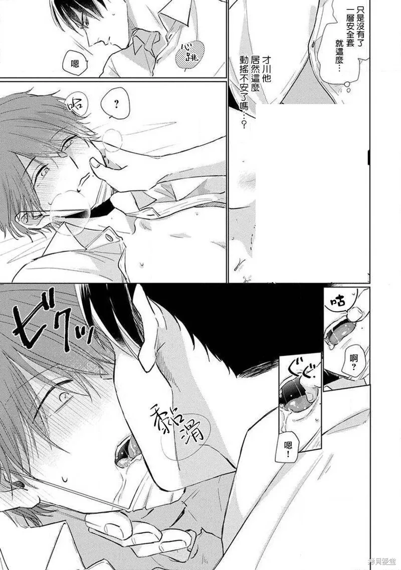 第03话 第17页