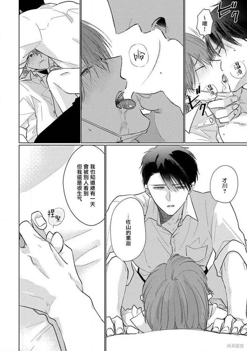 第03话 第18页