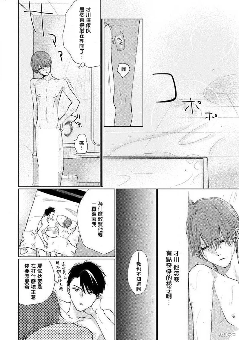 第03话 第20页