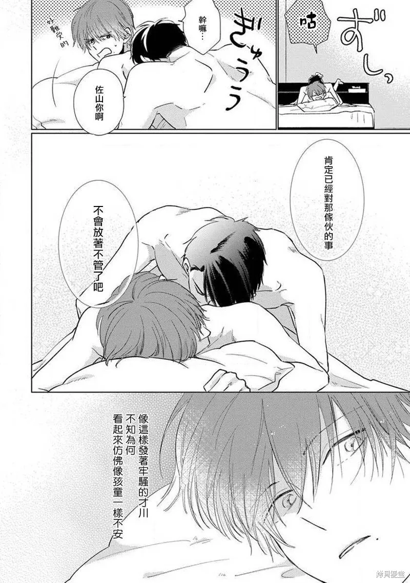 第03话 第22页