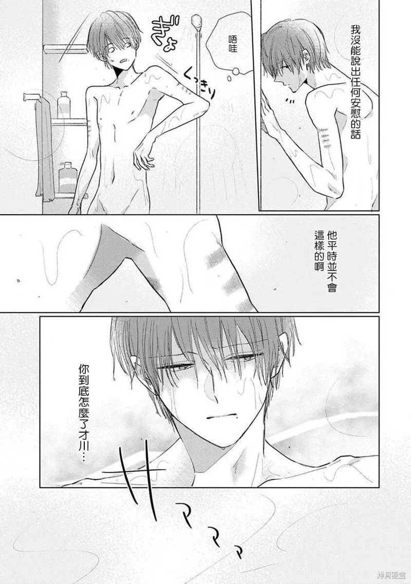 第03话 第23页