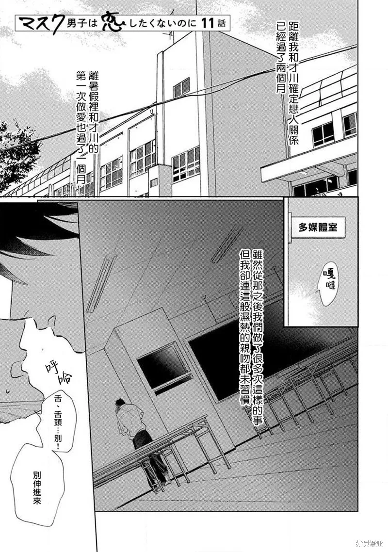 第01话 第2页